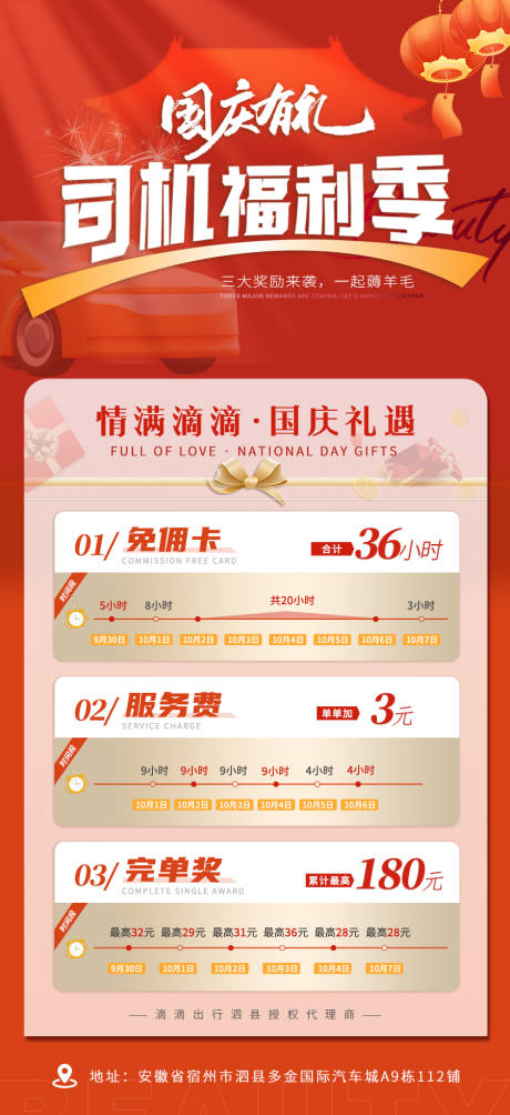源文件下载【享设计】搜索编号：93630029360378512【国庆活动】