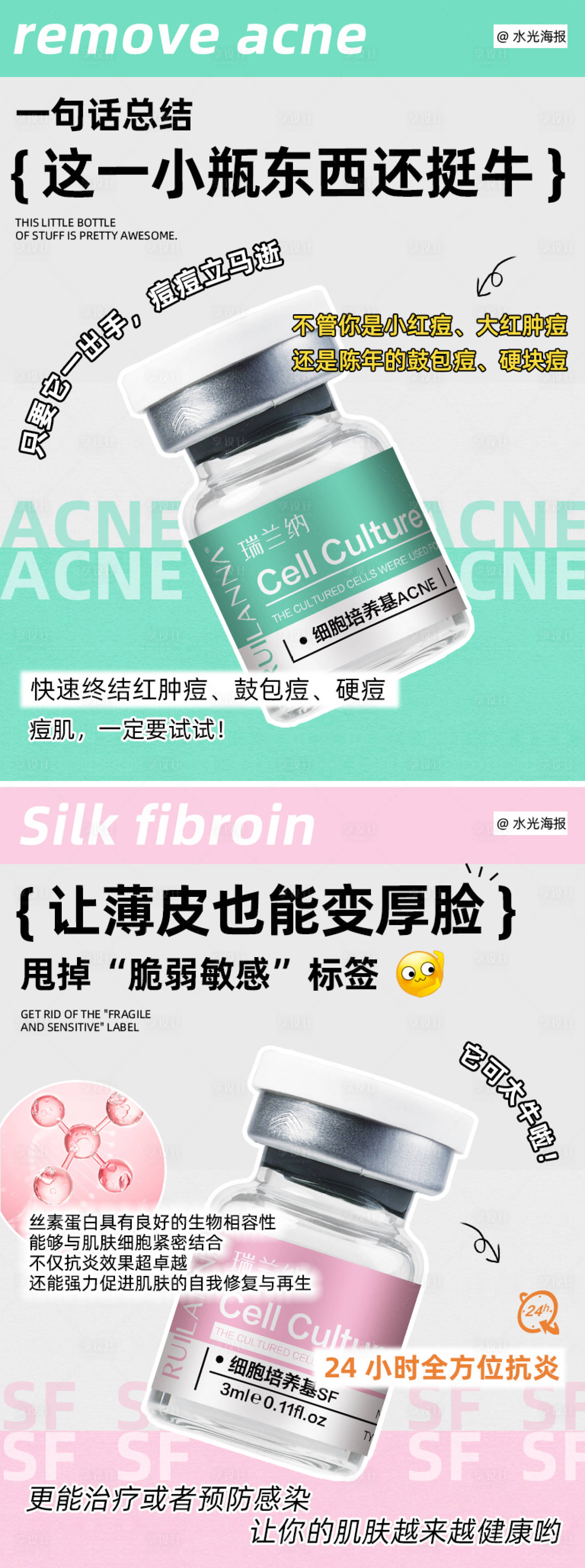 源文件下载【享设计】搜索编号：57390029396508374【水光系列海报】