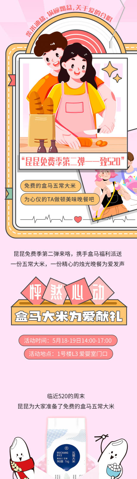 源文件下载【母亲节商场公众号推文长图海报】编号：46410029422296503
