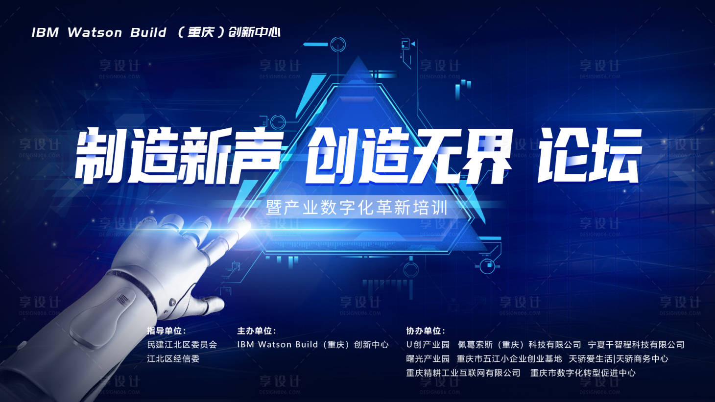 源文件下載【享設計】搜索編號：99100029399262716【科技活動周】
