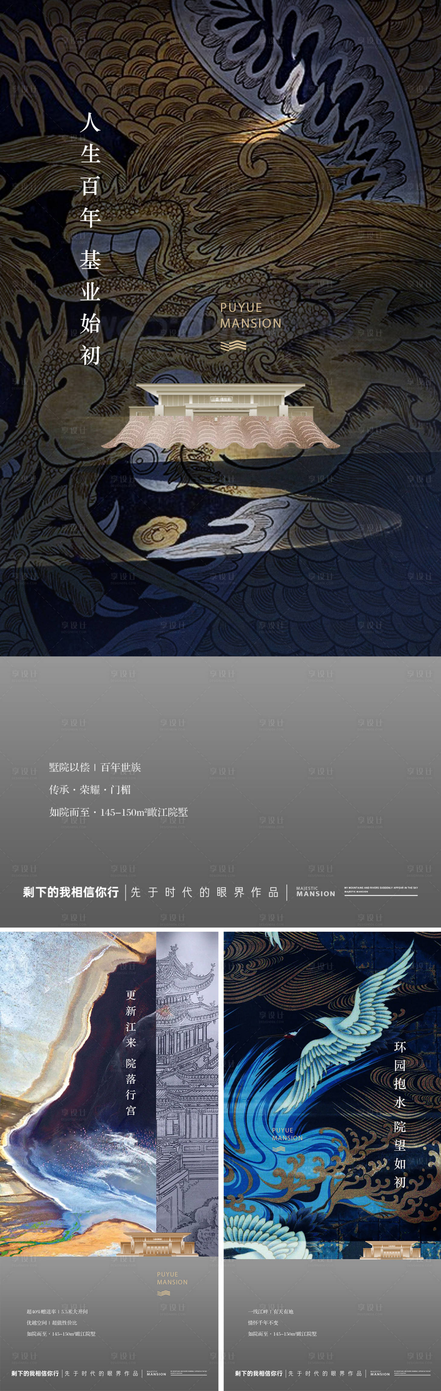 源文件下載【享設計】搜索編號：44090029534686797【地產價值點系列海報】