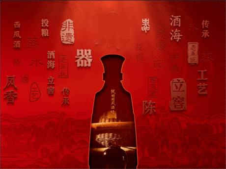 白酒主画面