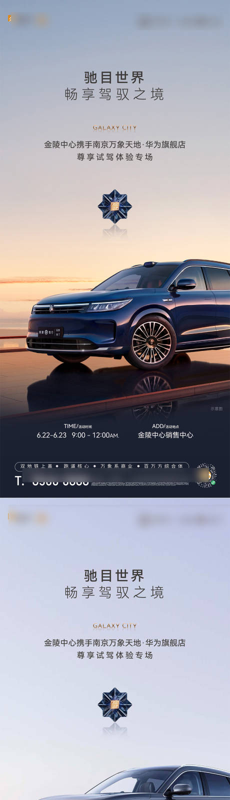 源文件下載【享設計】搜索編號：78170029807273153【汽車活動海報】