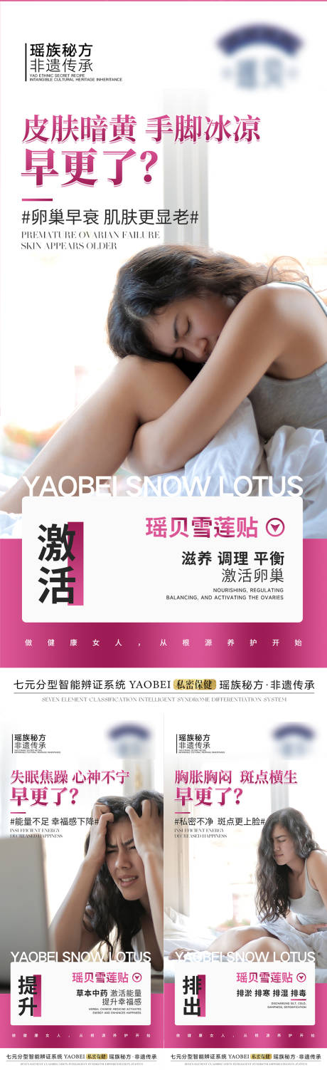 源文件下載【享設計】搜索編號：75380029771307199【私密養護產品海報】