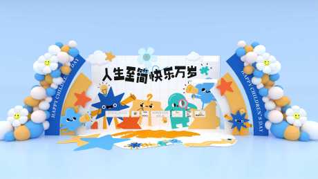 源文件下载【创意舞台合影区美陈】编号：36600029770333344