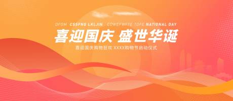 源文件下载【橙色美食节活动背景板】编号：42660029337425980