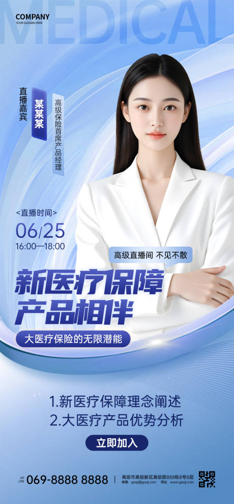 源文件下载【享设计】搜索编号：85000029533613764【人物海报】