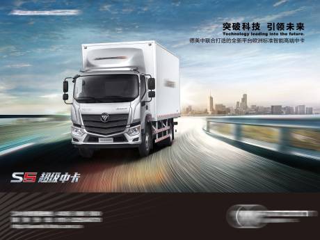 源文件下载【卡车背景板】编号：59990029140642579