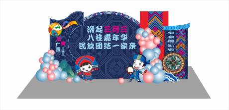 源文件下载【三月三美陈】编号：68240029356281676