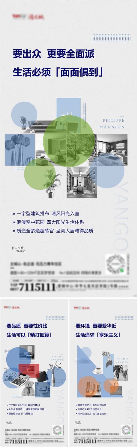 源文件下载【写字楼公寓loft投资】编号：25200029828731978