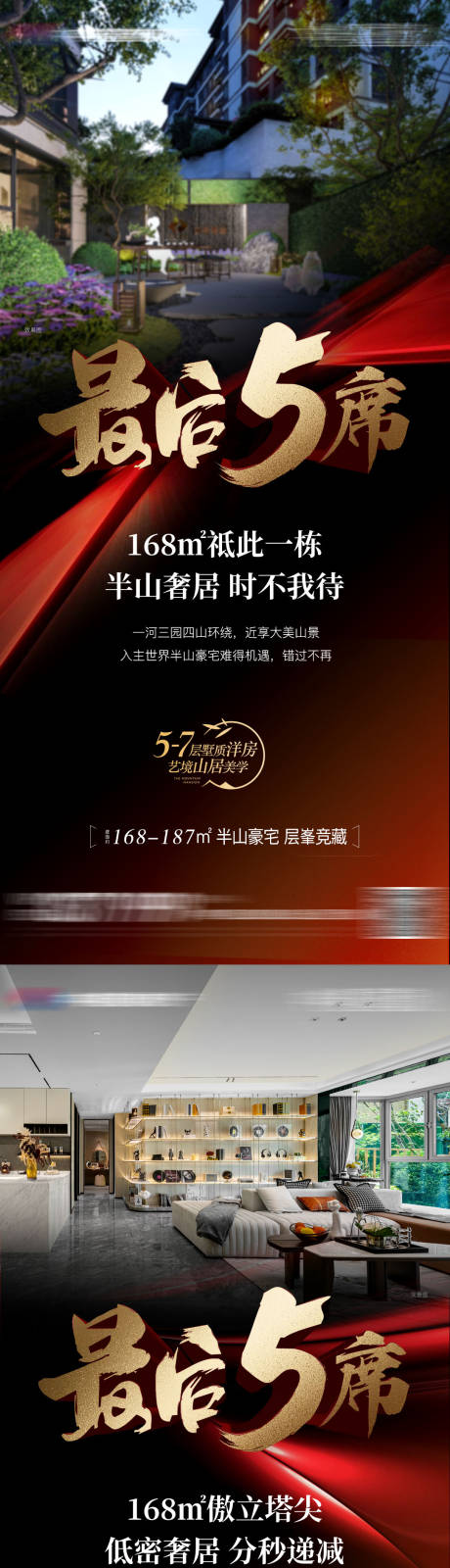 源文件下载【清盘最后5席】编号：53400029822228375