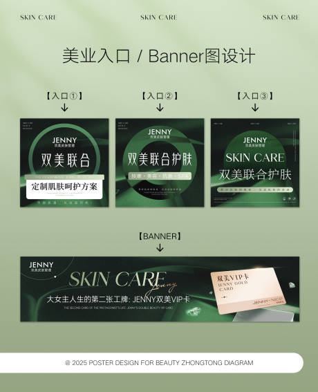 源文件下載【享設計】搜索編號：78600029690046911【高端品牌感美業電商入口圖banner】