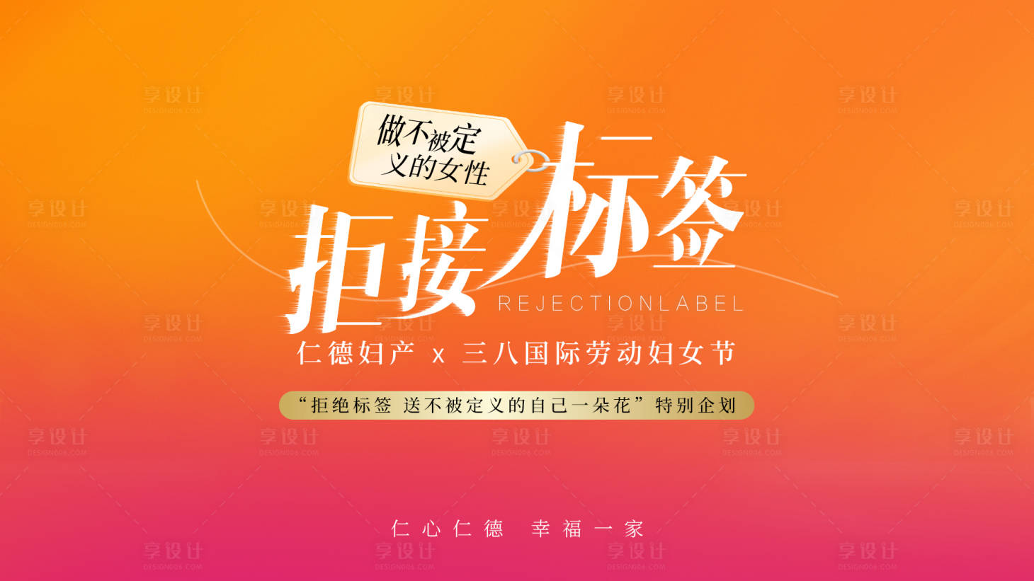源文件下載【3月女神節 】編號：78490029274366431