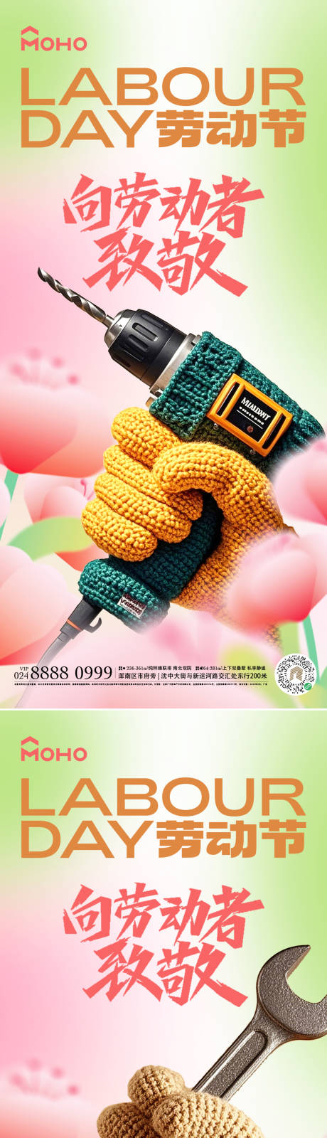 源文件下载【劳动节】编号：98720029842257201