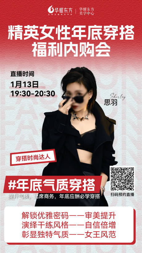源文件下載【單人朋友圈宣傳營銷海報】編號：95350029573242913