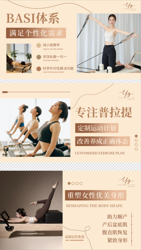源文件下载【瑜伽普拉提轮播图banner】编号：55940029710685885