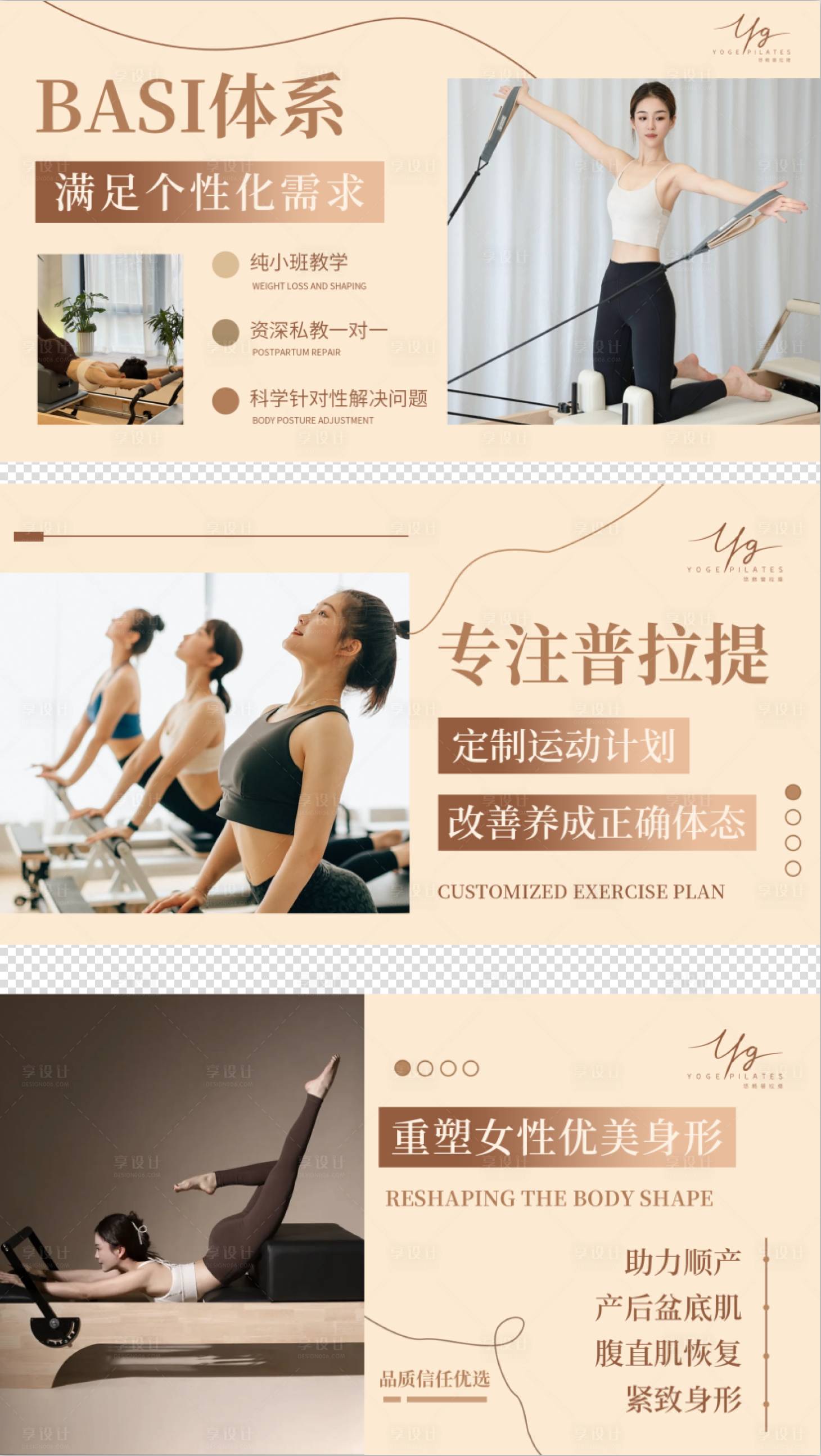 源文件下載【享設(shè)計】搜索編號：55940029710685885【瑜伽普拉提輪播圖banner】