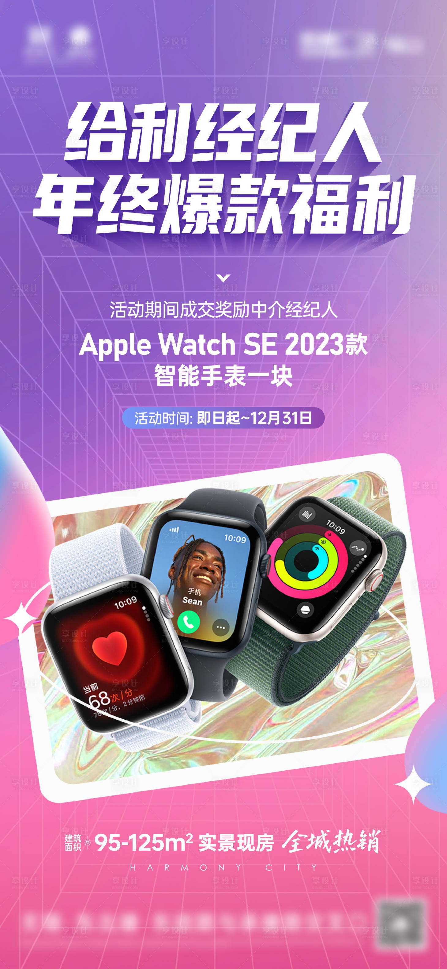 源文件下载【享设计】搜索编号：36030029427708738【给利经纪人】