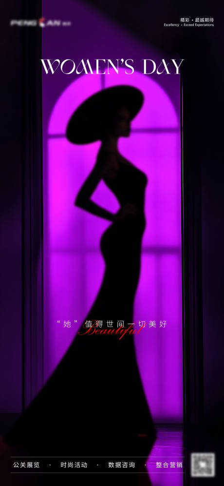 源文件下载【三八妇女节海报 】编号：98220029187666414