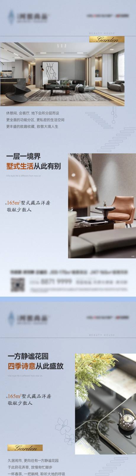 源文件下載【住宅產品墅式洋房價值點海報】編號：44200029369181032