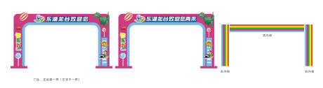 源文件下载【景点门头设计】编号：23360029199934426