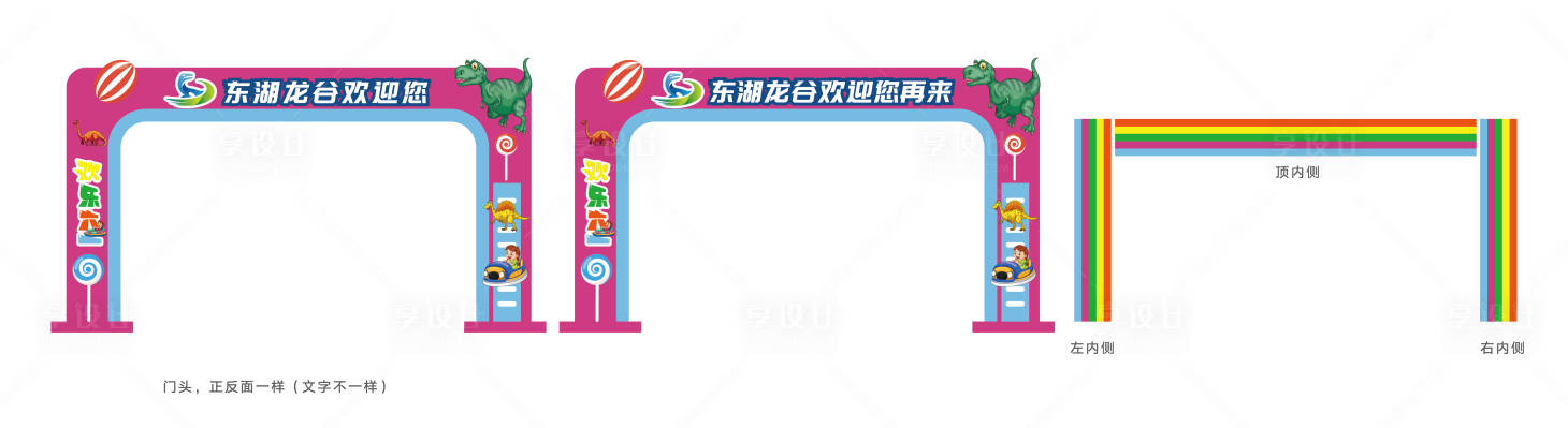 源文件下載【享設計】搜索編號：23360029199934426【景點門頭設計】