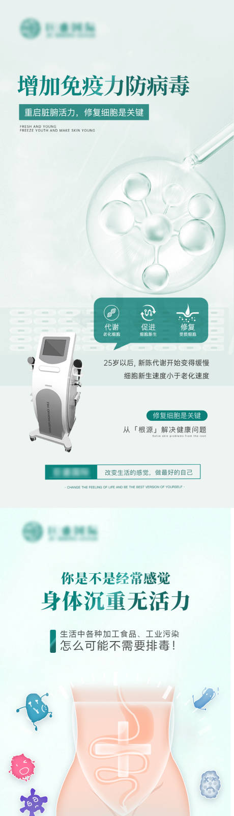 源文件下载【仪器海报】编号：40710029780435291