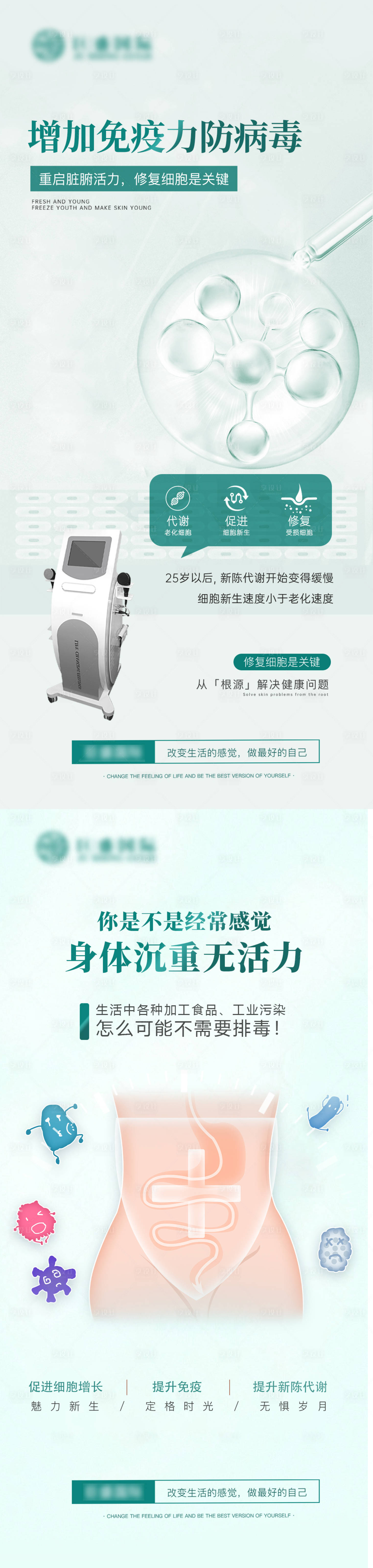 源文件下載【享設計】搜索編號：40710029780435291【儀器海報】