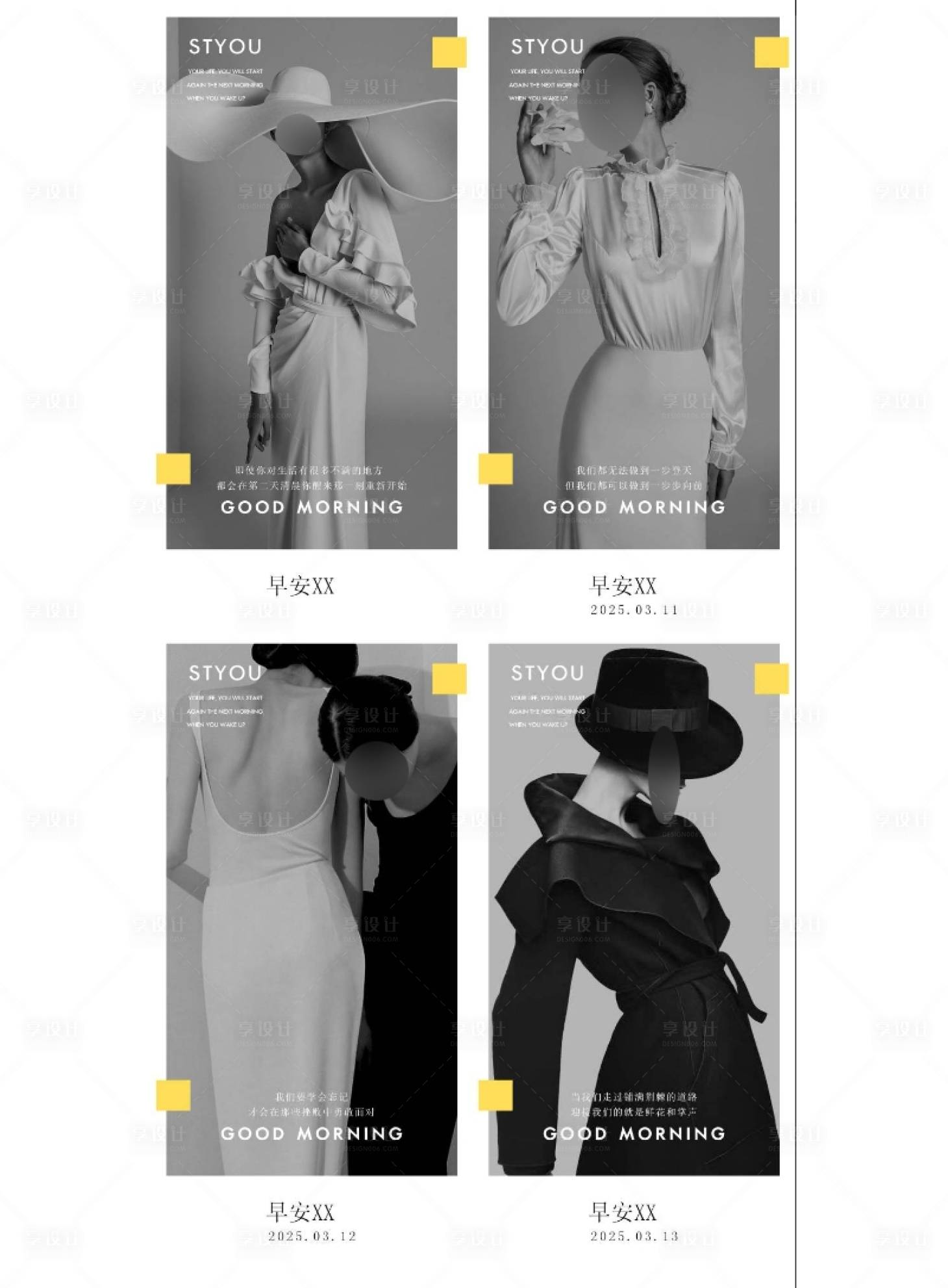 源文件下载【享设计】搜索编号：39290029605856528【医美早安图】