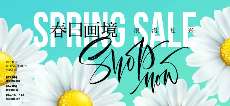 源文件下載【享設(shè)計(jì)】搜索編號(hào)：44290029766753784【春日活動(dòng)主畫面】