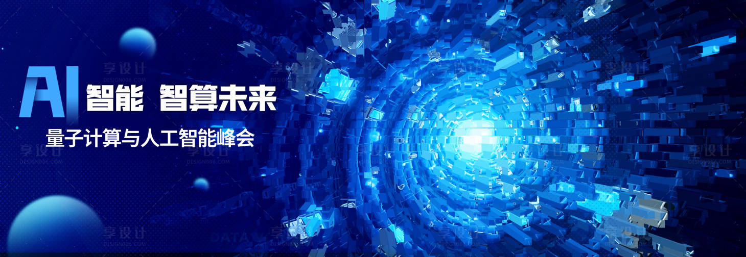 源文件下載【享設(shè)計】搜索編號：81140029596285597【互聯(lián)網(wǎng)IT海報】