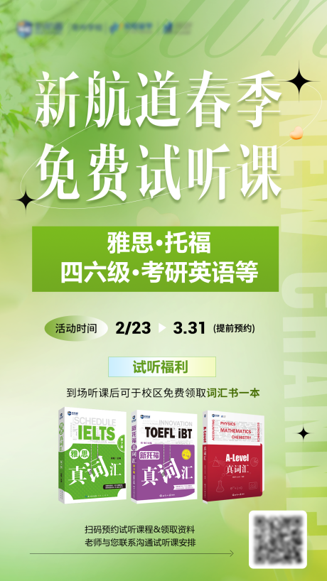 源文件下载【享设计】搜索编号：86110029253811695【春季试听课送书活动春天创意海】