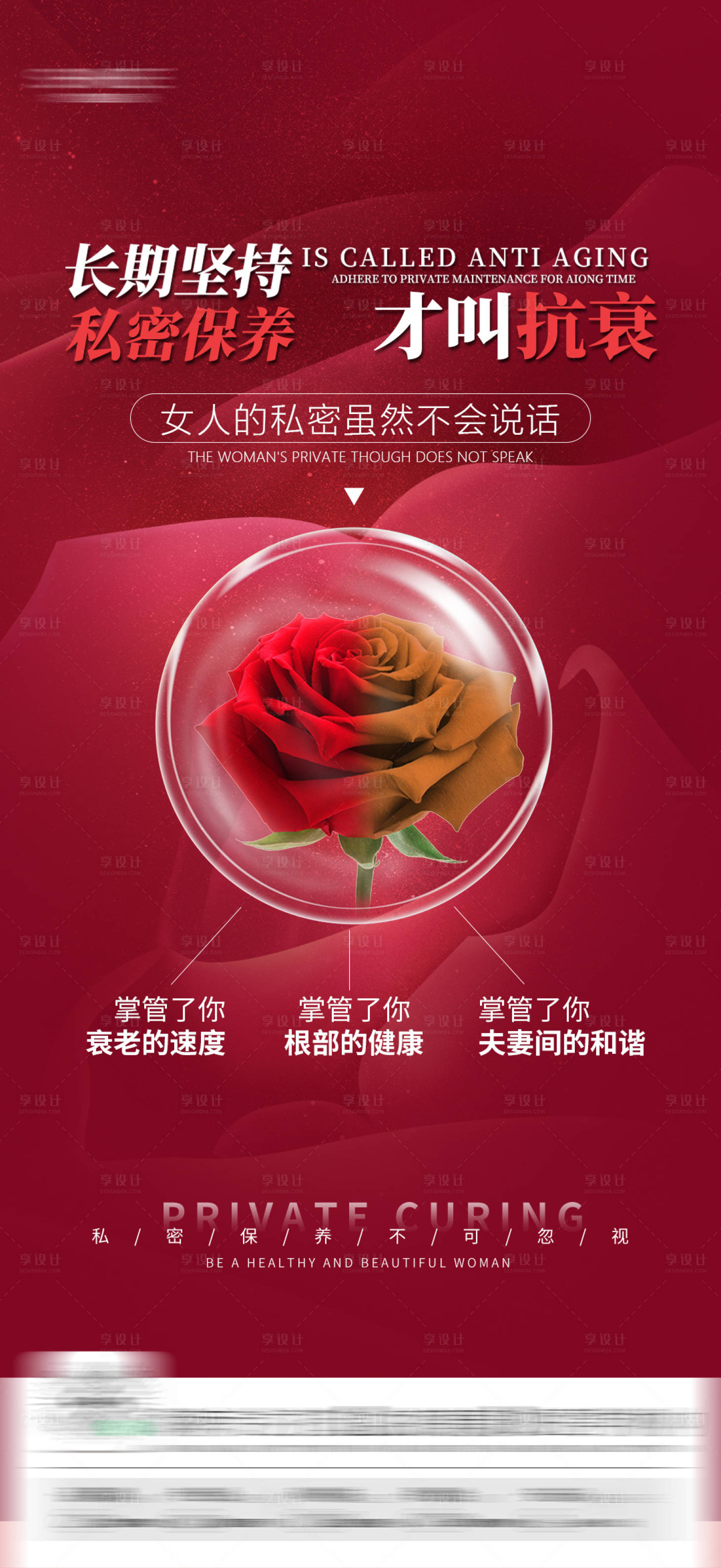 源文件下載【享設計】搜索編號：45950029585379406【私密海報】