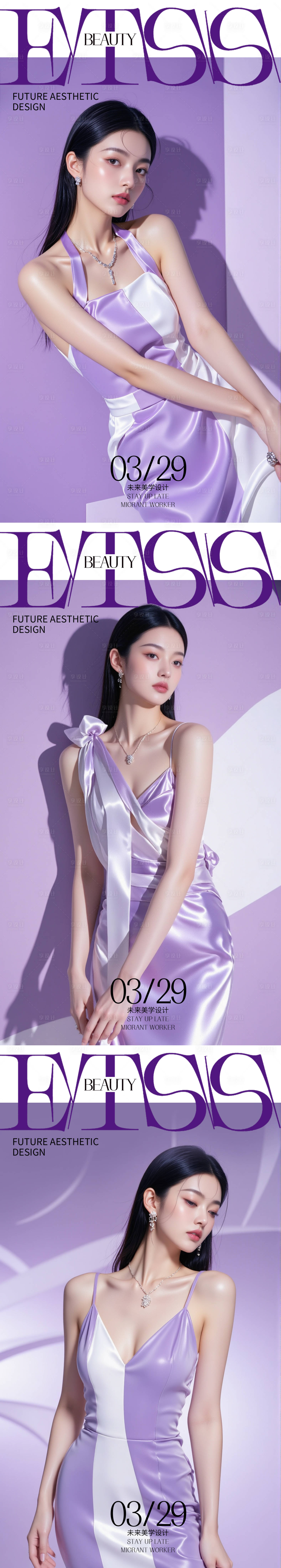 源文件下载【享设计】搜索编号：92730029851361445【医美海报】