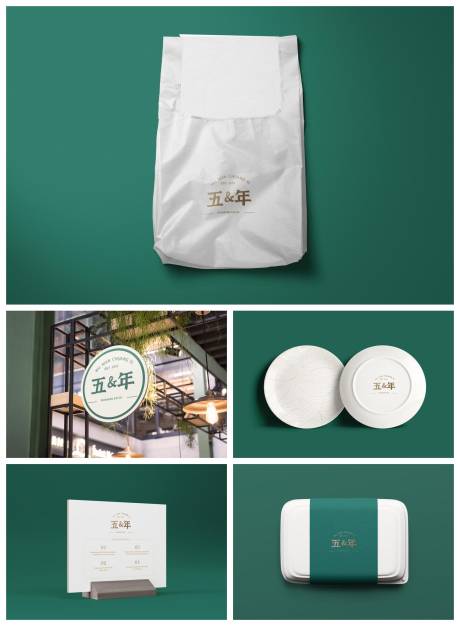 源文件下載【享設計】搜索編號：46730029365874516【餐飲品牌樣機】