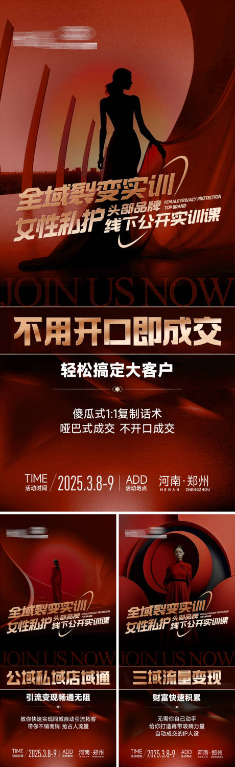 源文件下载【招商海报】编号：66420029398971739