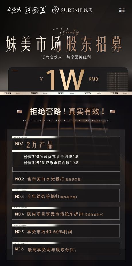源文件下载【医美活动 】编号：81430029191347801