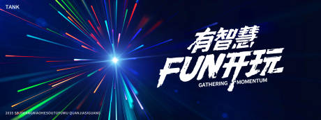 源文件下载【梦幻科技主视觉】编号：20670029306493324