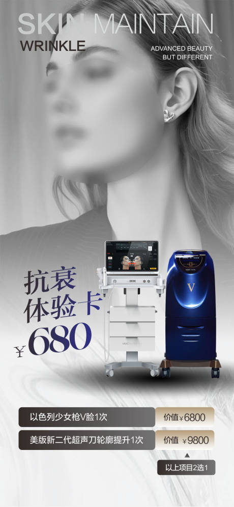 源文件下载【仪器海报】编号：19870029770964744