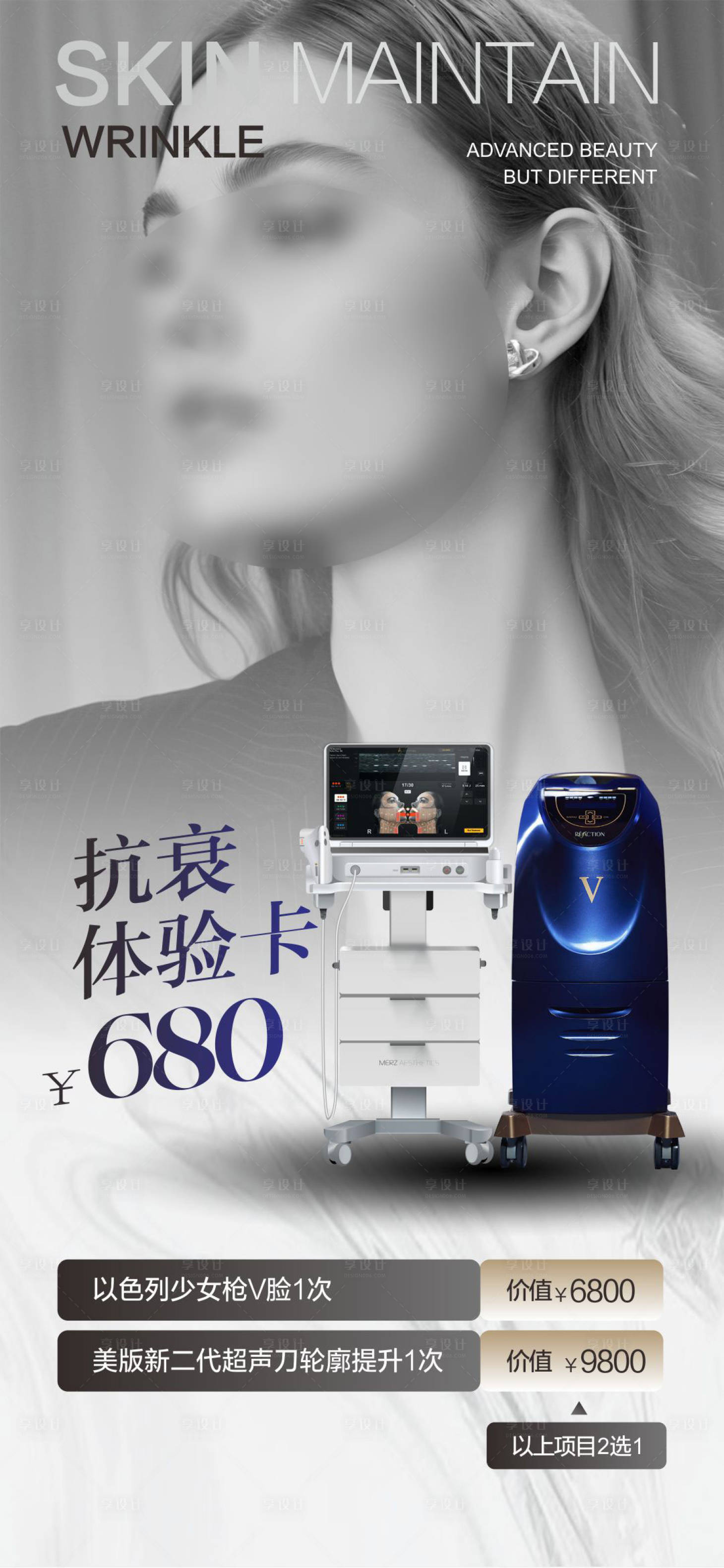 源文件下载【享设计】搜索编号：19870029770964744【仪器海报】