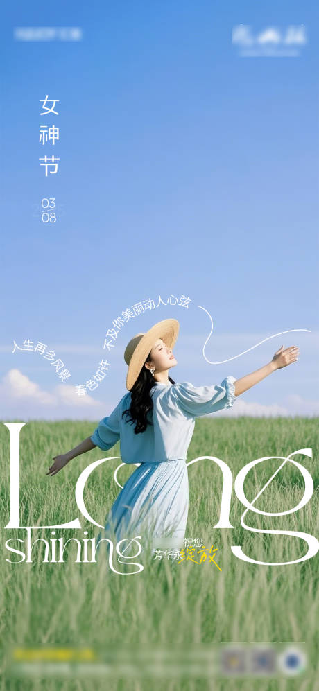 源文件下载【妇女节】编号：96430029508955887