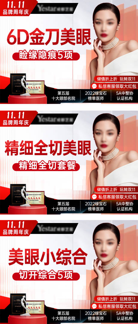 源文件下载【新氧大众点评美团活动头图主图海报】编号：77460029500059036