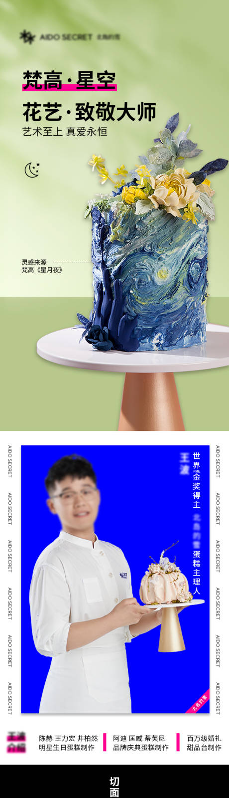 源文件下载【烘焙蛋糕详情页】编号：11080029668535333