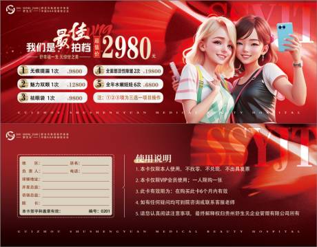 源文件下载【大气活动卡海报】编号：61550029274864660