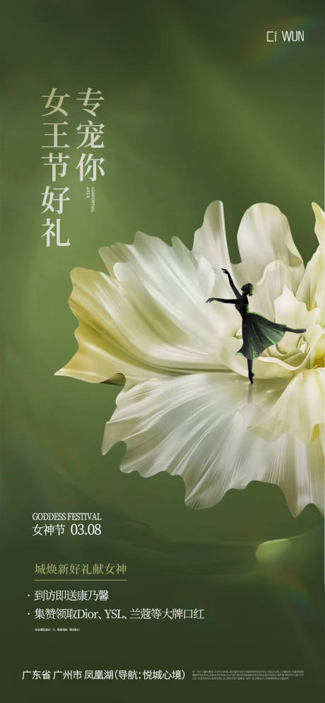 源文件下载【三八妇女节 】编号：83840029106493773