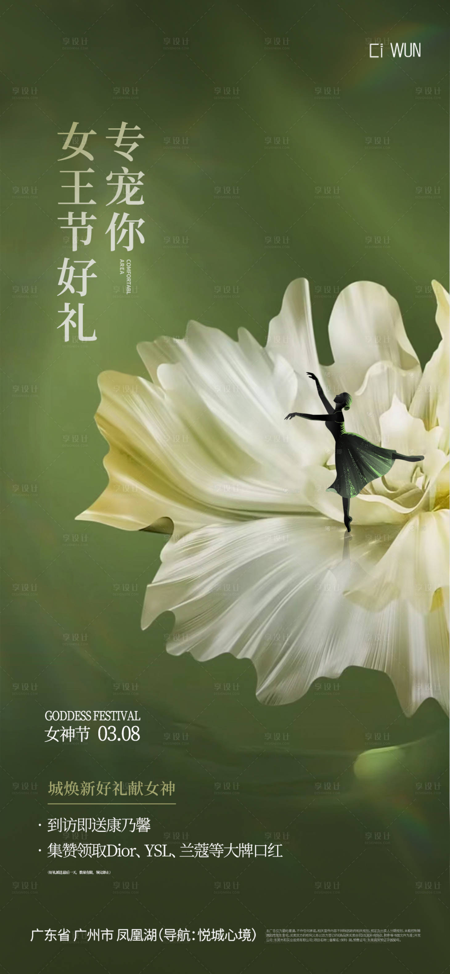 源文件下载【享设计】搜索编号：83840029106493773【三八妇女节 】