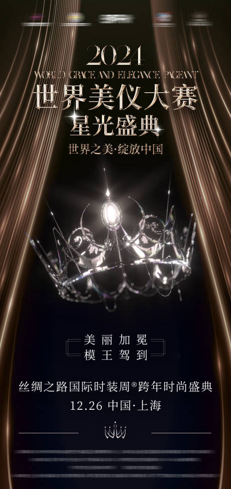 源文件下载【黑金活动宣传海报】编号：51090029712605820