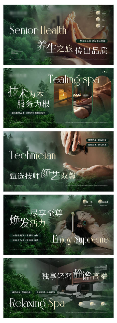 源文件下载【养生按摩推拿中式banner】编号：72580029486873994