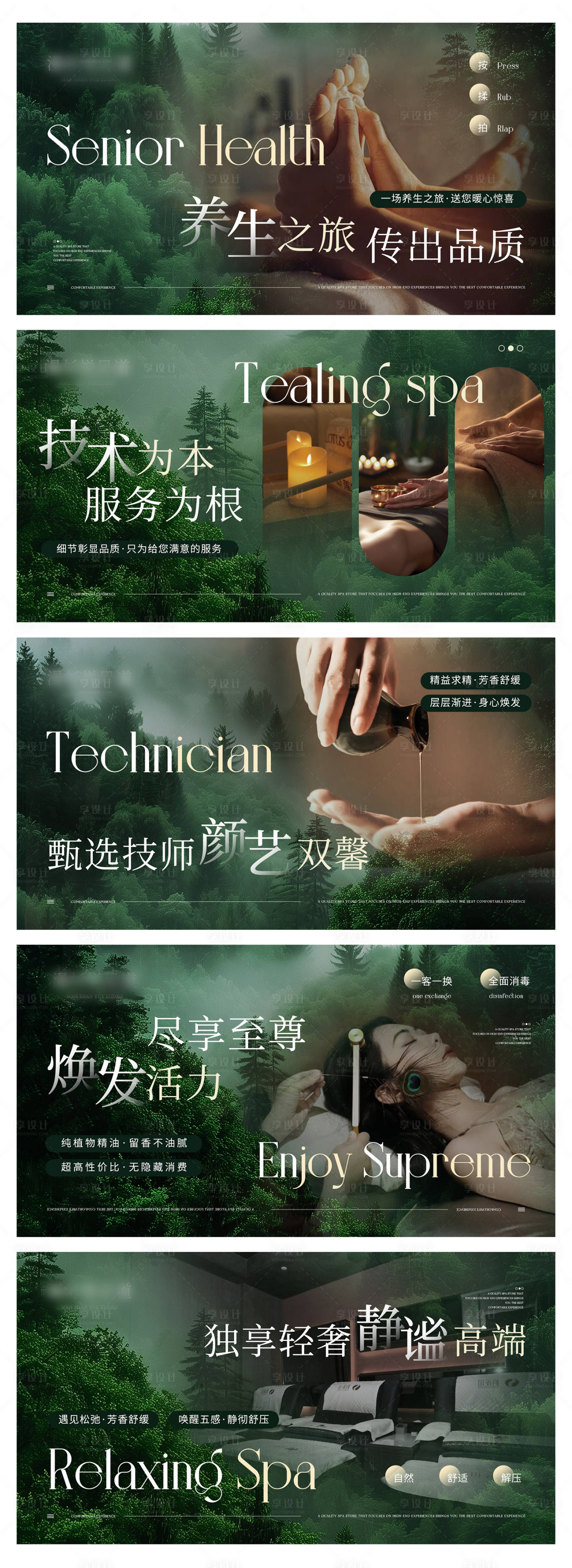 源文件下載【享設計】搜索編號：72580029486873994【養生按摩推拿中式banner】