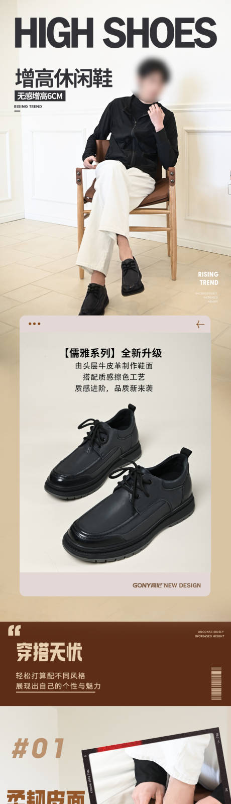 源文件下载【运动鞋男女时尚增高休闲皮鞋板鞋皮鞋】编号：66550029371187130